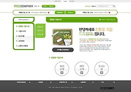 黑板粉筆網頁psd模板