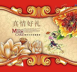 月饼包装盒