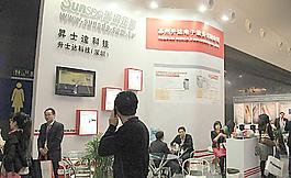上海展會圖片