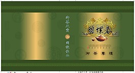 碧螺春茶包裝
