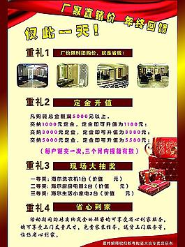 彩頁(yè)宣傳單