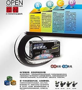 汽車(chē)轉(zhuǎn)向拉桿總成宣傳
