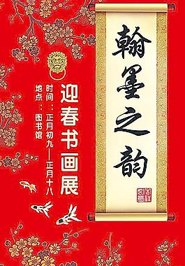 書法作品展圖片