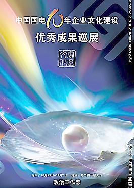 優(yōu)秀成果展圖片