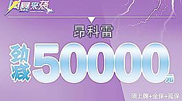 別克風暴來襲車頂牌圖片