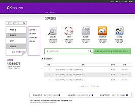 蓝色导航网页psd模板