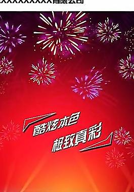 顯示器海報