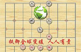 抵御全球變暖 人人有責(zé)圖片