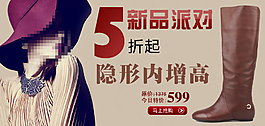 冬季女長靴大促銷海報圖片