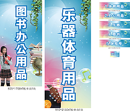 辦公用品