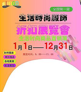 商城 活動 吊旗圖片