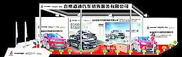 汽车展厅效果图图片