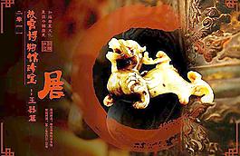 故宮博物院 玉器展圖片