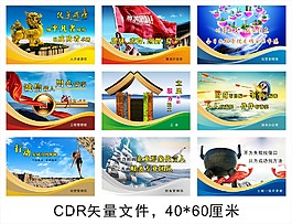 企業(yè)文化宣傳