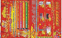 手機(jī)彩頁(yè)