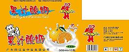 果汁奶