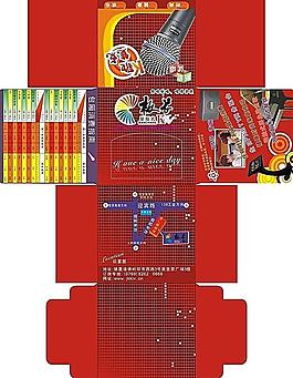 KTV包裝盒