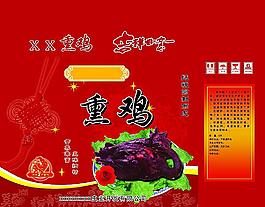熏雞
