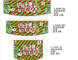 圣誕節(jié)超市吊牌