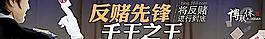 千王之王图片