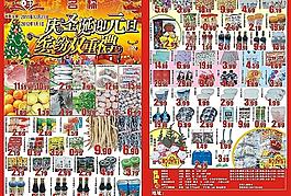 超市宣傳單
