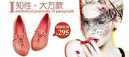 紅色女鞋海報促銷圖片