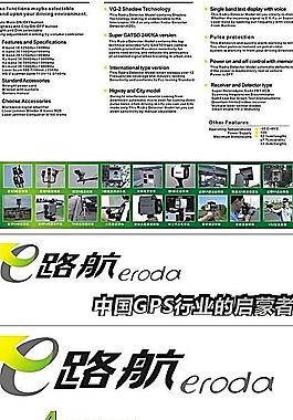 E路航包裝設計