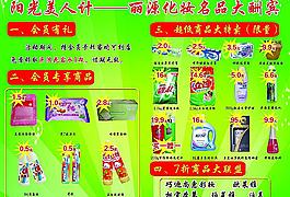 化妝品彩頁