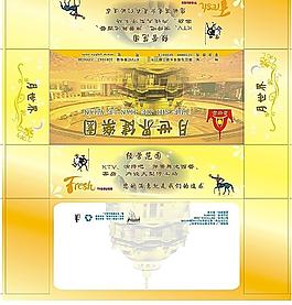 包裝紙盒