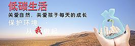 低碳生活圖片