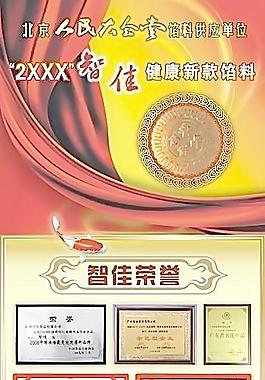 X展架图片