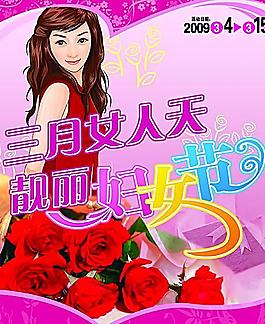 三月女人天 靚麗婦女節(jié)