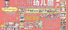 幼儿园海报图片