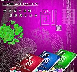 創(chuàng)意圖圖片