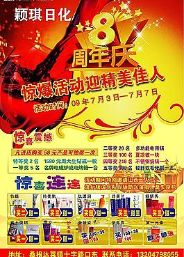 宣傳單