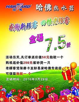 五一促銷