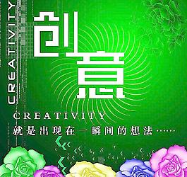 創(chuàng)意圖片