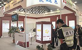 上海展會圖片