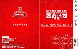 計劃封面圖片