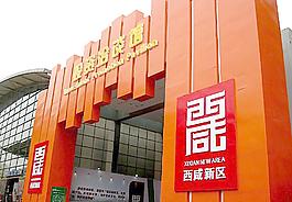 展会装饰图片