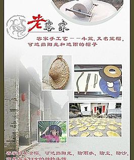 客家文化圖片