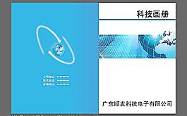 科技画册图片