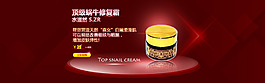 淘寶化妝品海報(bào)