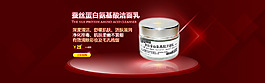 淘寶化妝品海報(bào)