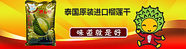 榴蓮海報