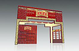 王老吉展位效果圖圖片