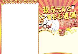 新年 元宵 開張圖片