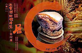 故宮奇石展海報設計圖片