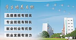 學校文化墻圖片