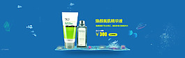 淘寶化妝品海報(bào)